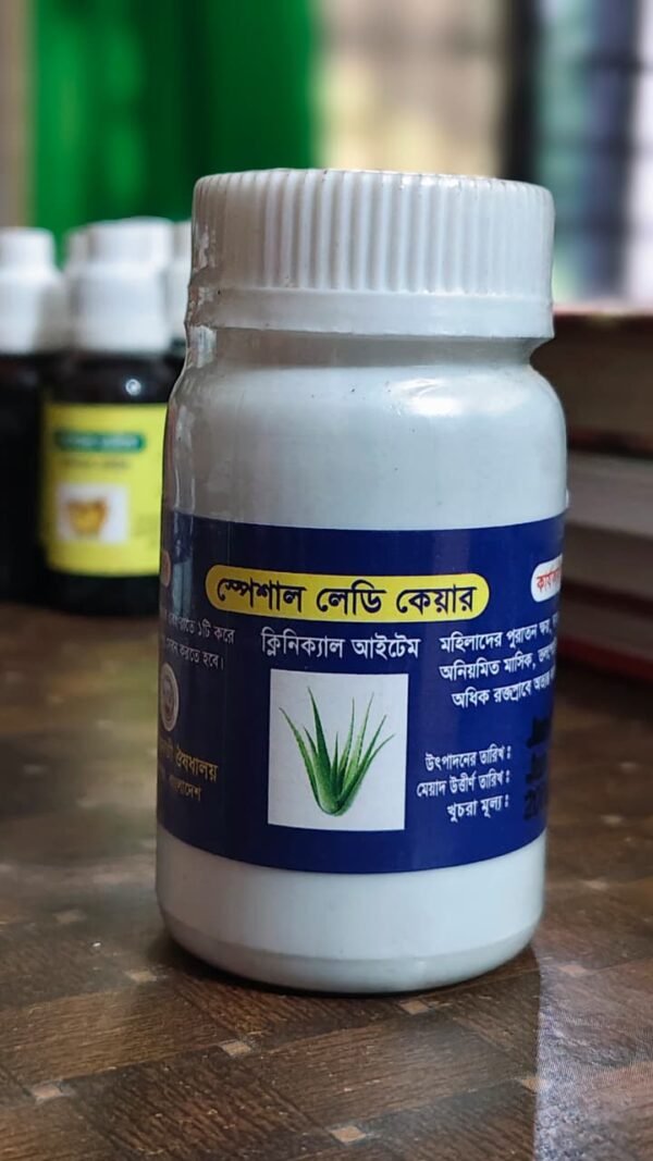 স্পেশাল লেডি কেয়ার